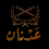 الناشر بالمكتبة هو المؤلف