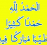 ام جويرية