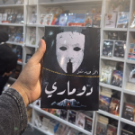 احمد هشام مشعل