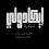 الناشر بالمكتبة هو المؤلف