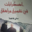 الناشر بالمكتبة هو المؤلف