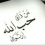 نور الهدى كامل جويد سابط