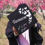Tasneem Al-sloot 