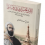 الناشر بالمكتبة هو المؤلف