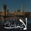 شريف غريب