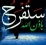 طه مرح