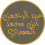 الناشر بالمكتبة هو المؤلف