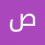 صباح صباح
