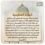 شاكر المصطفي 