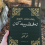الناشر بالمكتبة هو المؤلف