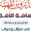 الناشر بالمكتبة هو المؤلف