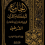 الناشر بالمكتبة هو المؤلف