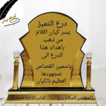 ياسمين رجب محمد