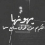 Lily Mohamed