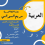 أ/مريم السوالمي
