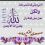 مازن تهامى
