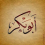 مجد جنيد