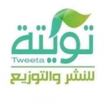 دار تويتة 