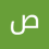 صقر العرب