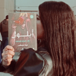 Marwa Mustafa 