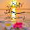 عبدالصمد قايدي