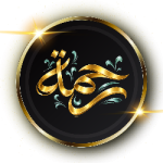 رحمة أحمد الحجري
