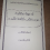 الناشر بالمكتبة هو المؤلف