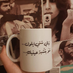 روعه محمد عايد