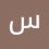 سميرة موسى