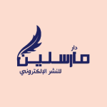 دار مارسلين للنشر