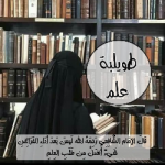 آية أسامة حَمَام