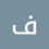 فاطمه ابوزايده