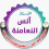 Anas Naamneh
