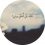 أم جوري