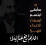 Memmi Hamza