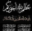 محمد ابوالفضل