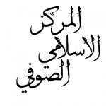 المرکز الاسلامی الصوفی