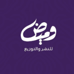 وميض للنشر والتوزيع