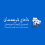 الناشر بالمكتبة هو المؤلف