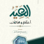 رشاد بن صلاح