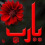 الناشر بالمكتبة هو المؤلف