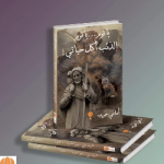 Amani Harb 