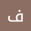 فخرالدين محمد