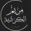 الناشر بالمكتبة هو المؤلف