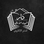 دار البيت الأدبي