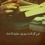 هاجر المجيدي 