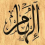 إلهام عبدالله