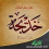 محمود طه