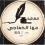 الناشر بالمكتبة هو المؤلف