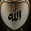 Mohamed Amro
